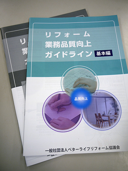 業務品質向上に向けたさまざまなマニュアルを用意