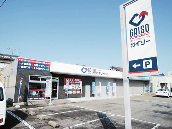 石川県金沢市にあるGAISO