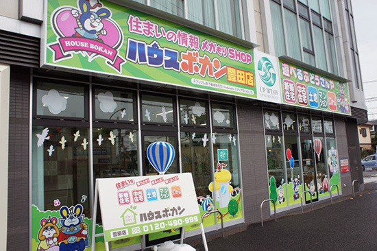 ハウスボカン