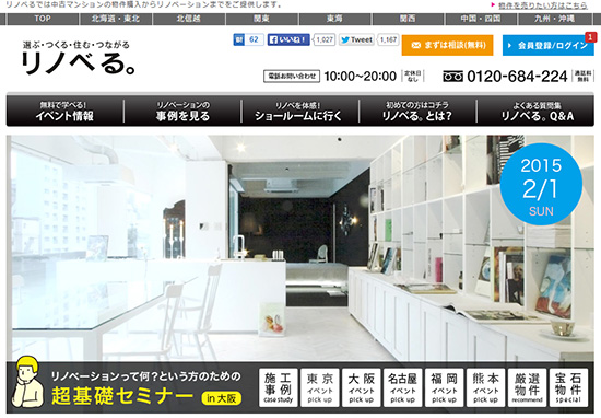 サイトを通じて集客している
