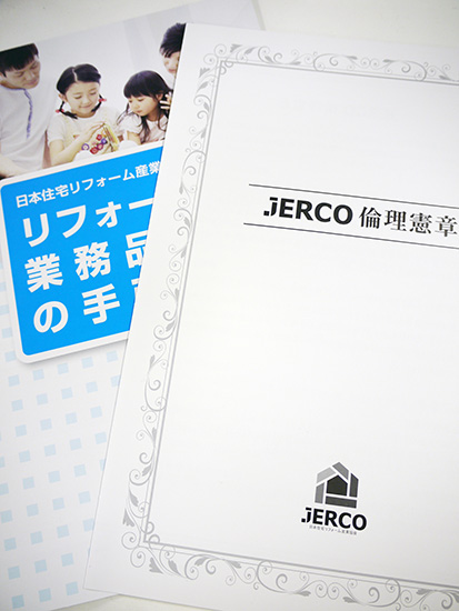 ベーシックコースは会員全員受講が必要