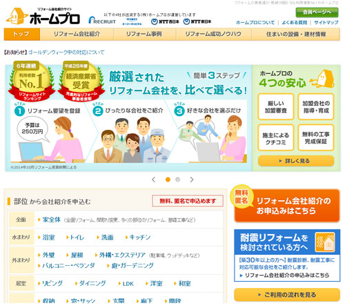 年内に加盟企業が1000社に達する見込み