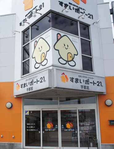 すまいポート21宇都宮店。セミナーや相談会イベントを実施