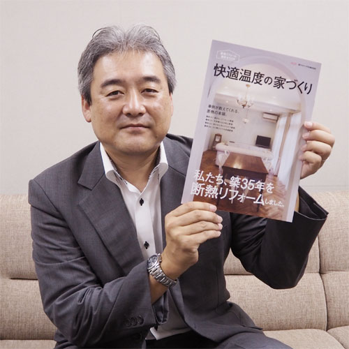 旭ファイバーグラス 4つの断熱改修事例をカタログで紹介 インタビュー リフォーム産業新聞
