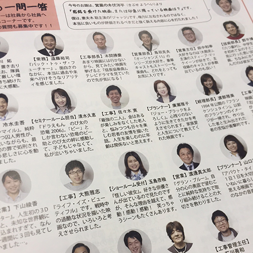 リフォーム会社座談会　前編
