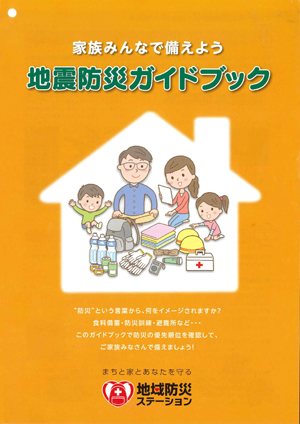 木耐協　地域住民に配布するパンフレット