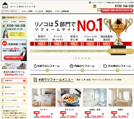 セカイエ　パッケージ商品以外のニーズが拡大