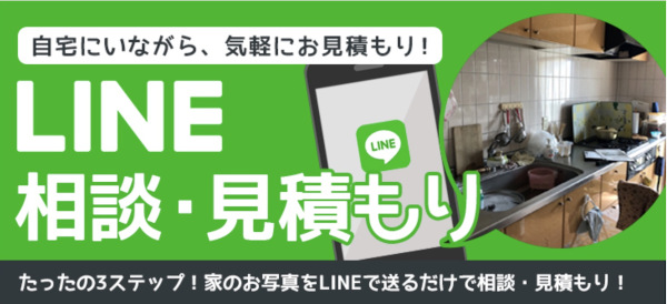 マエダハウジング　LINE現調など、業務のデジタル化を推進し始めた