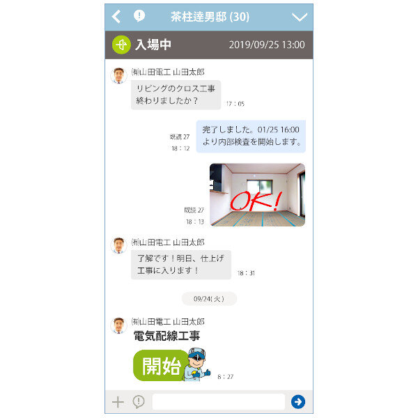 コムテックス　スタンプなどで利用しやすさを向上