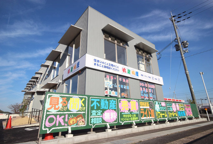 桃栗柿屋　本社ショールームの外観