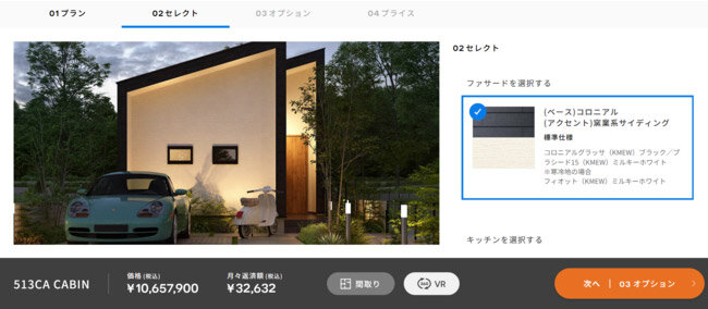 JIBUN HAUS.　知識がないユーザーでも簡単に家選びができる時代に