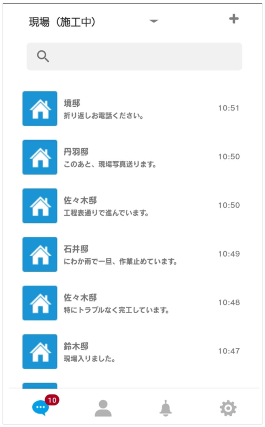 テラDXソリューションズ　トークグループのイメージ