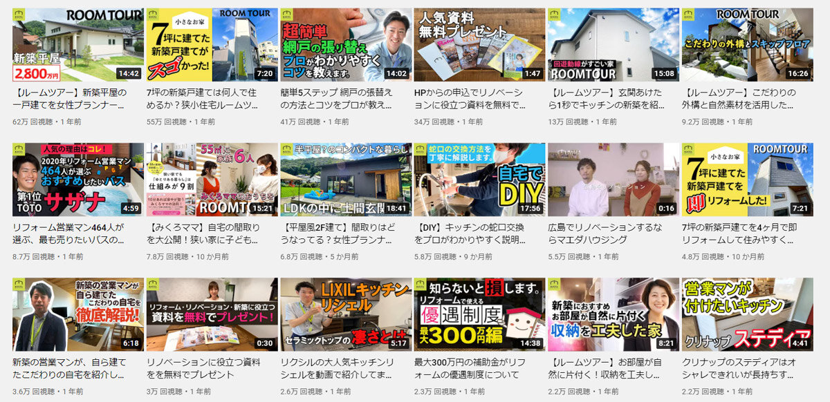 マエダハウジング　社員主導で運営するYouTubeチャンネル
