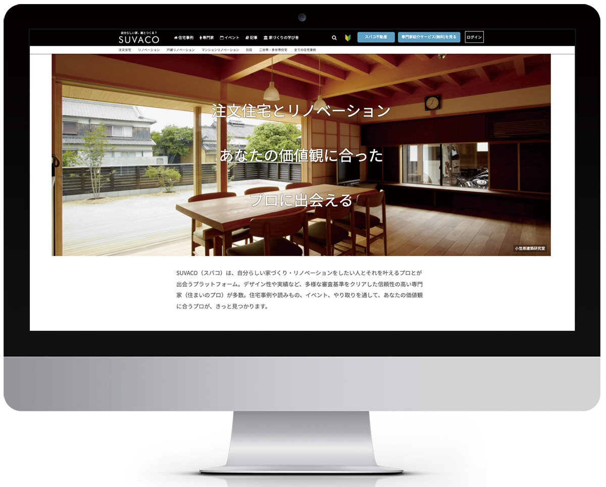 SUVACO　リノベーション事例や事業者のプロフィールが閲覧できる