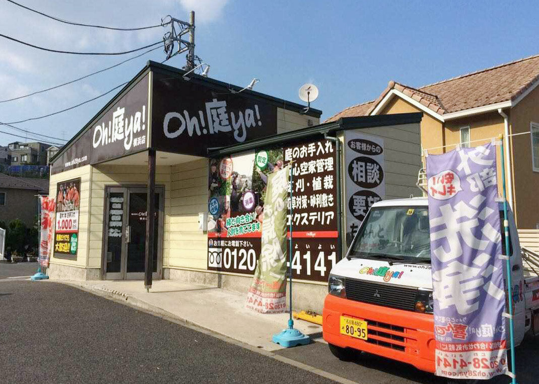 oh庭ya　oh！庭ya！横浜店