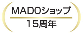 MADOショップ15周年