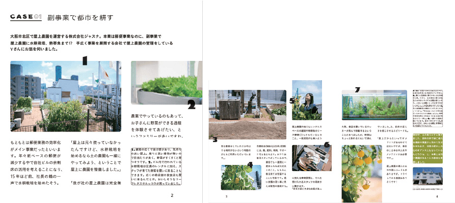 アートアンドクラフトが10年以上発行を続けるフリーペーパー