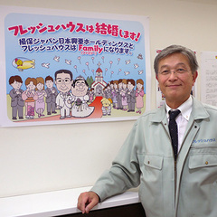 SOMPOホールディングスフレッシュハウス誕生