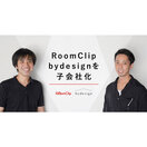 RoomClip「bydesign」を子会社化
