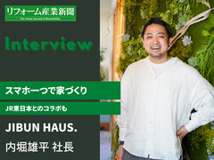 JIBUN HAUS.、スマホ一つで家づくり