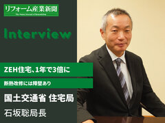 国交省住宅局長「ZEH戸数3倍に」　こどもエコ継続に意欲