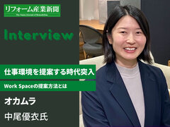 仕事環境を提案する時代突入　WORK Spaceの提案方法とは