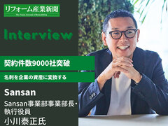 契約件数9000社突破　名刺を企業の資産に変換する
