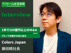 Colors Japan、1年で100億円以上のM＆A