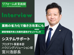 システムサポート、業務の省力化で働き方改革にも