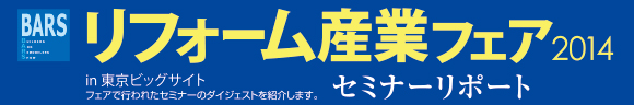 セミナリポート14