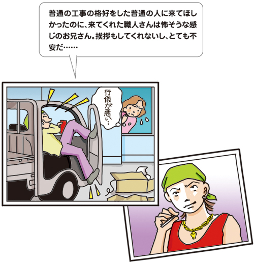外見の怖さ・威圧的に感じる態度
