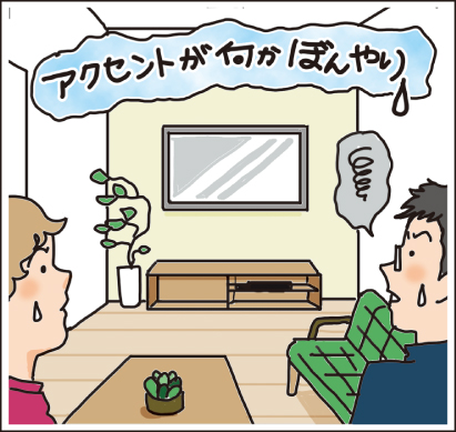 色・柄選びを失敗してしまった！