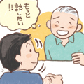 ちょうどよいタイミングで相槌を打つと相手も話しやすい