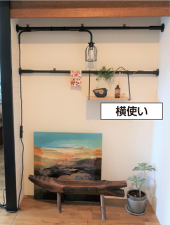 平安伸銅工業　「DRAW A LINE」の横使い