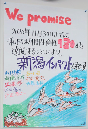 三和ペイント　壁のポスターは山ノ井さんが描いたもので、部下達の存在を巣立っていく雛鳥になぞらえている