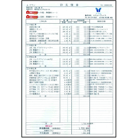 エスユープレイス　ココが技ありポイント (2)