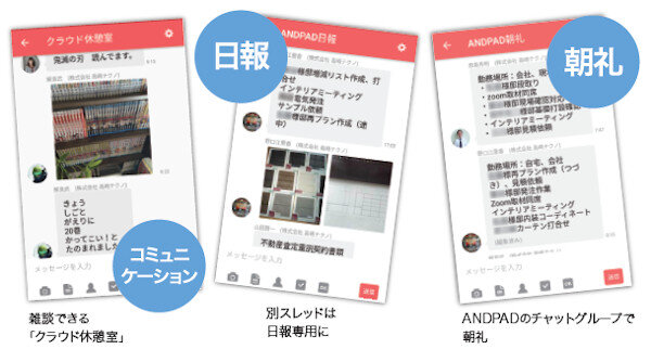 高崎テクノ　クラウド朝礼＆日報で業務を見える化