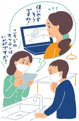 頸城建工　妻だけオンラインでショールーム見学