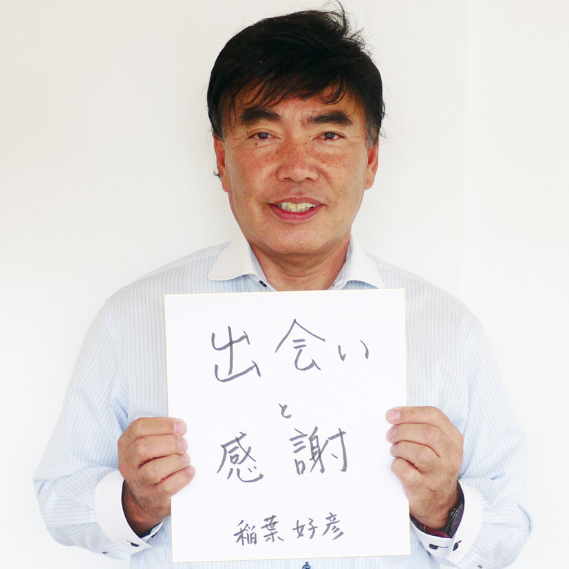 佐合木材　リファイン可茂　 稲葉好彦さん 62歳　店長