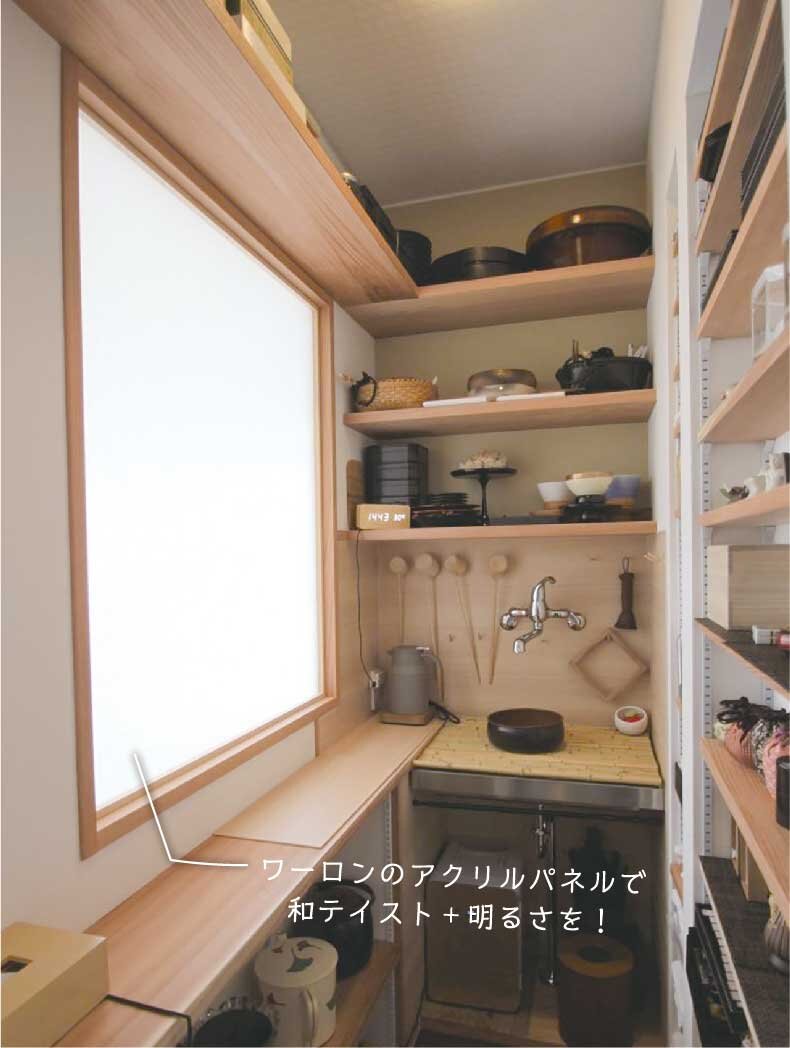 洗面所を水屋に！和風の造作壁を作りました