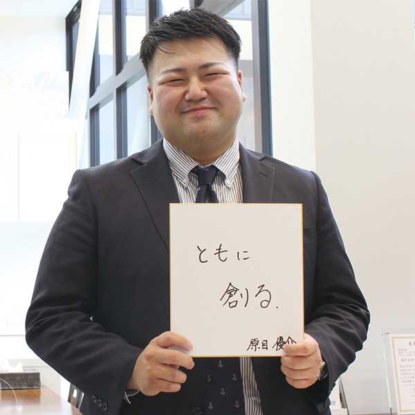 さくら住宅　原目 優介さん
