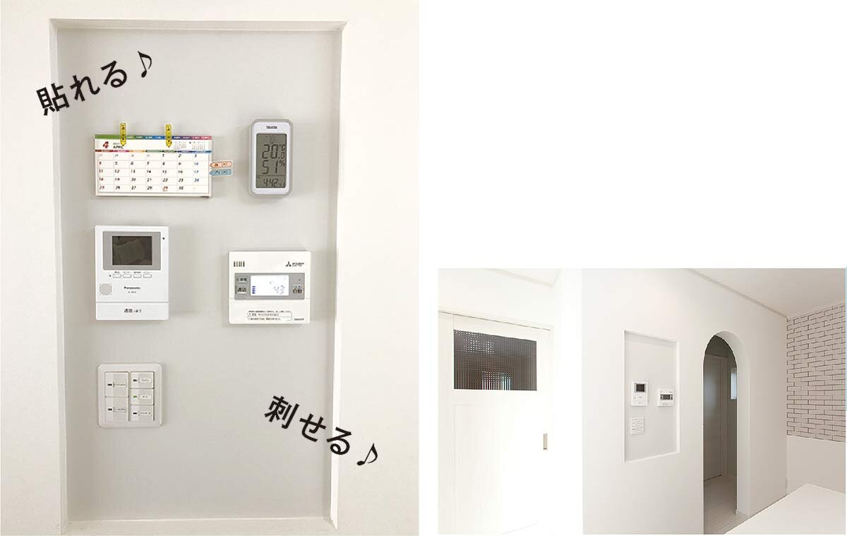 磁石も画鋲もOK！の掲示用ニッチ