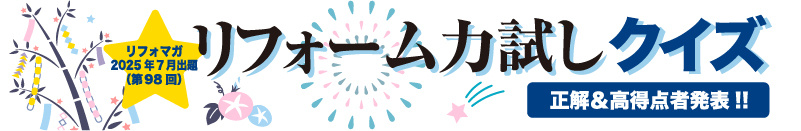 ⭐︎7月クイズ正解発表_タイトルバナー_800*130_ol.jpg