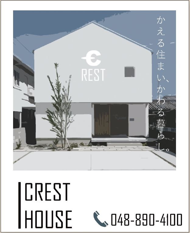 山商リフォームサービス　会社設立のシミュレーションで新卒受講者が実際につくったチラシ