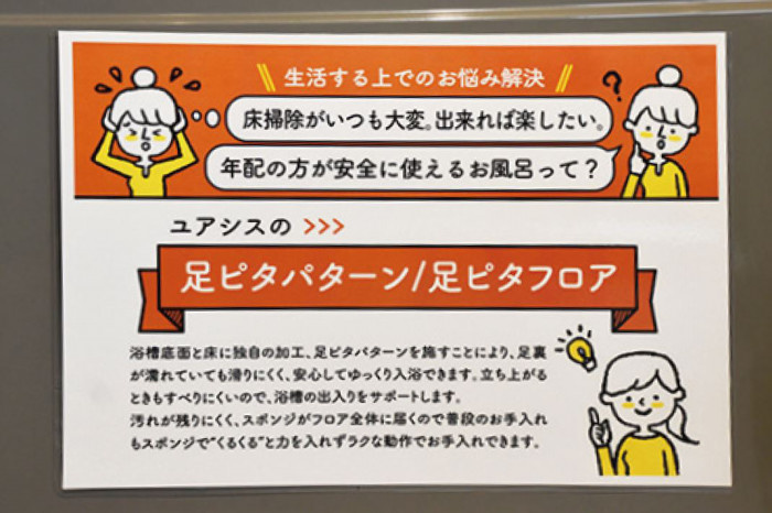オリバー　バスの説明パネル