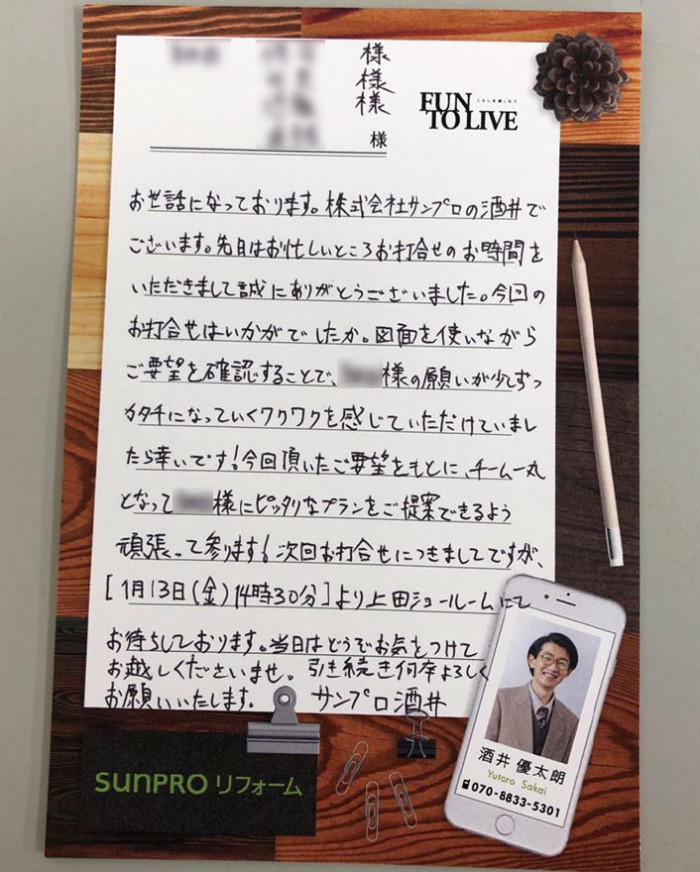 サンプロ　「手書きでうれしい」と言われることも
