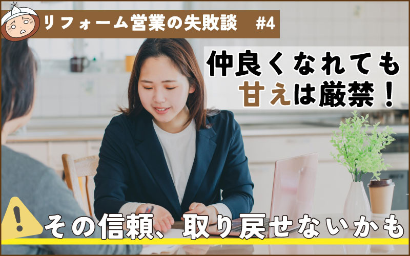 「女性同士」の言葉に甘えてしまった結果...