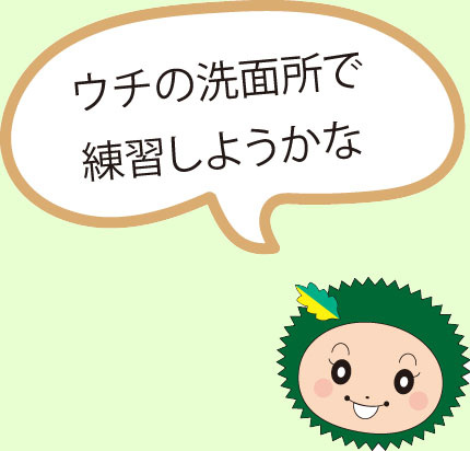 Mrs.くりっきー　ウチの洗面所で練習しようかな