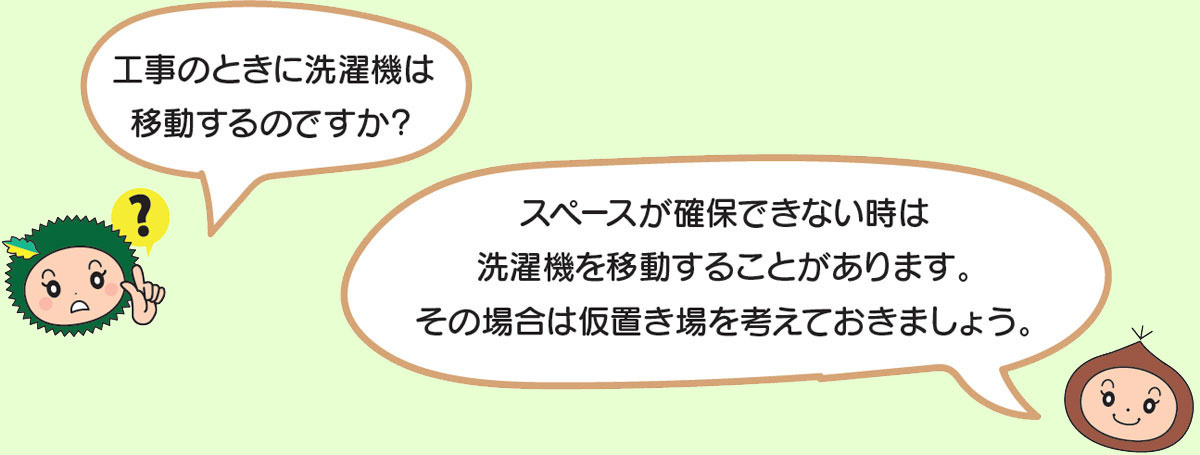搬入経路はここに注意