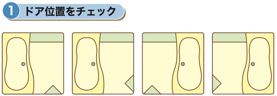 【第99回】リフォーム力試しクイズ　Q7問題用